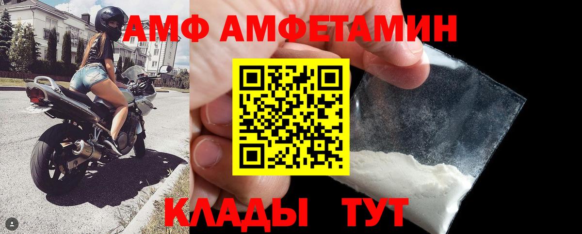 АМФ 98% Тавда