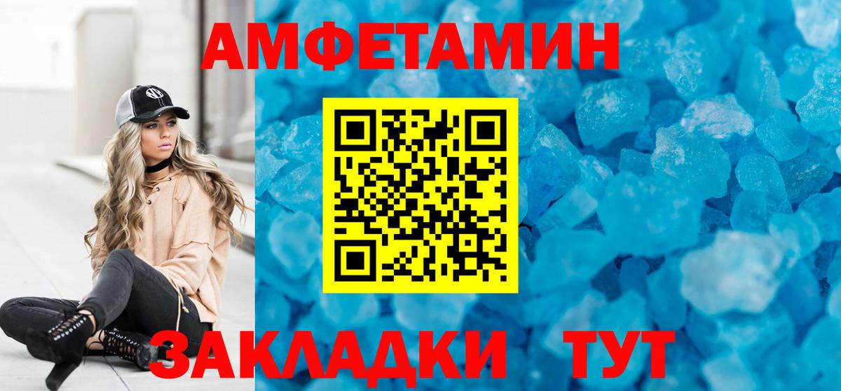 Тавда  АМФЕТАМИН  Amphetamine  АМФ 98%  Вход с VPN 
