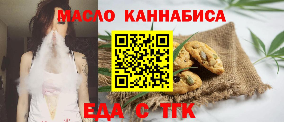 Тавда  Canna-Cookies марихуана  Вход с VPN 