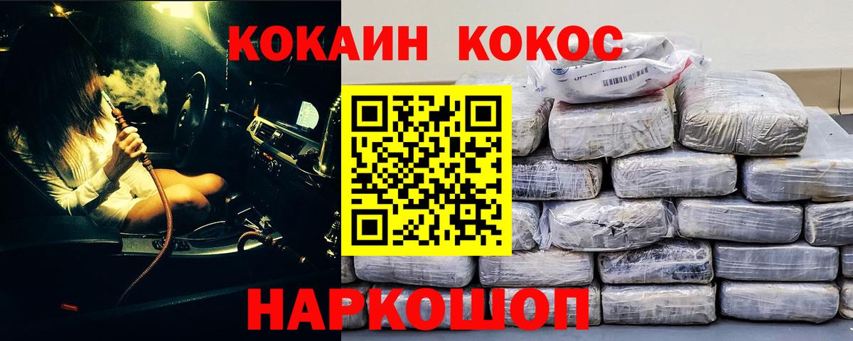 COCAIN Колумбийский Тавда