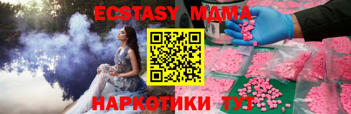 Ecstasy mix  ЭКСТАЗИ 300 mg  Вход с VPN  Ecstasy  наркота  Тавда 