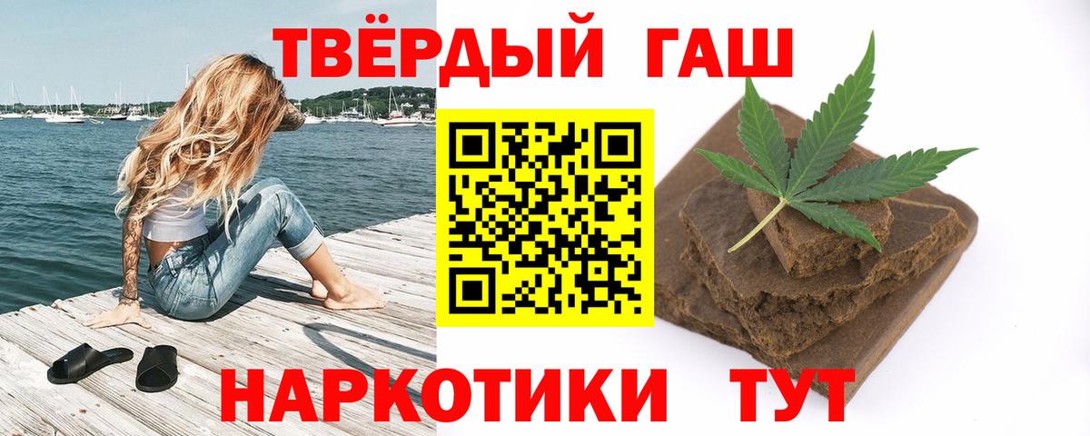 Гашиш hashish  ГАШ 40% ТГК  Вход с VPN  ГАШИШ  Тавда 