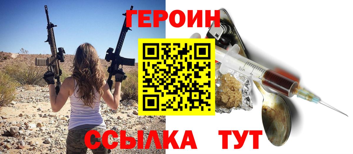 Тавда  ГЕРОИН афганец  Вход с VPN 