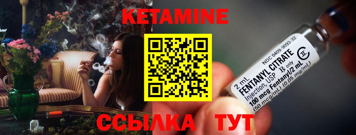 Тавда  КЕТАМИН VHQ  Вход с VPN 