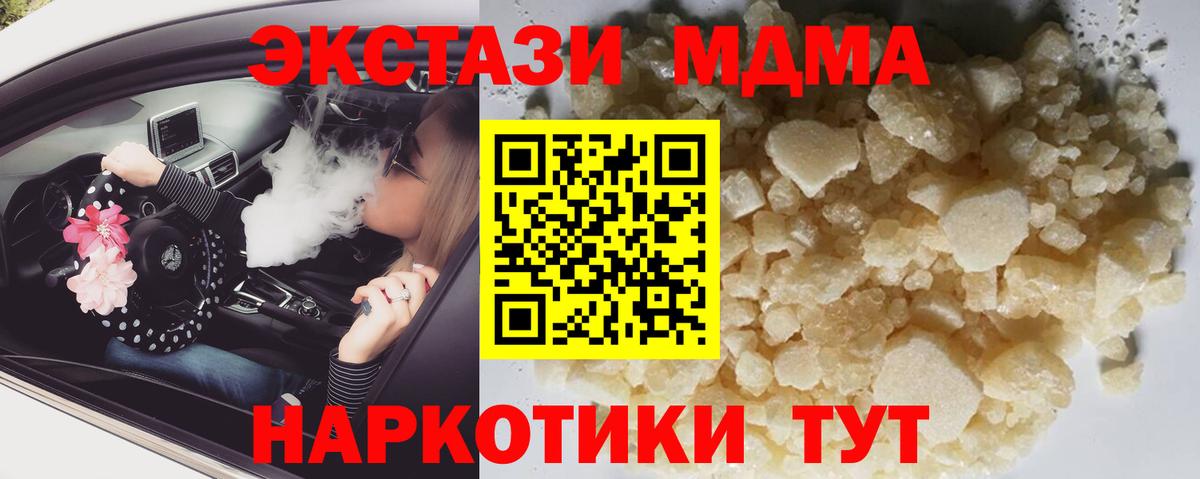 МДМА молли Тавда