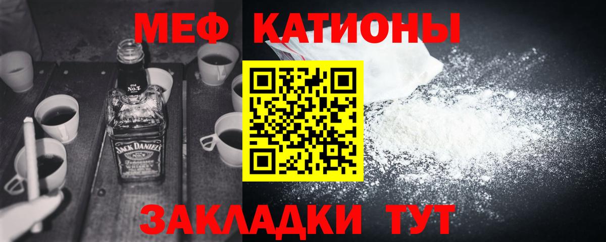 Мефедрон  Меф mephedrone  Вход с VPN  Тавда  МЕФ VHQ 