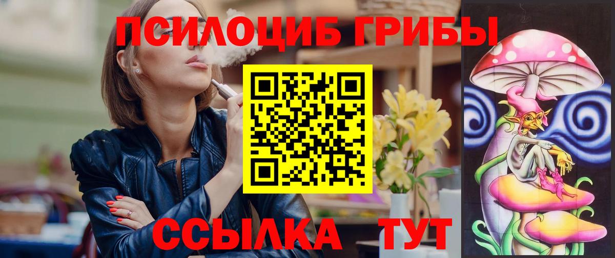 Галлюциногенные грибы MAGIC MUSHROOMS  Вход с VPN  Тавда 